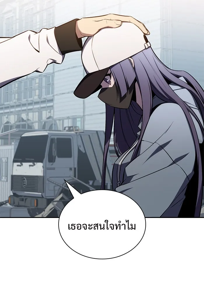 ผู้เล่นหน้าใหม่เลเวลแมกซ์ ตอนที่ 127 ตัวแปรปรากฏตัว (1) รูปที่ 32