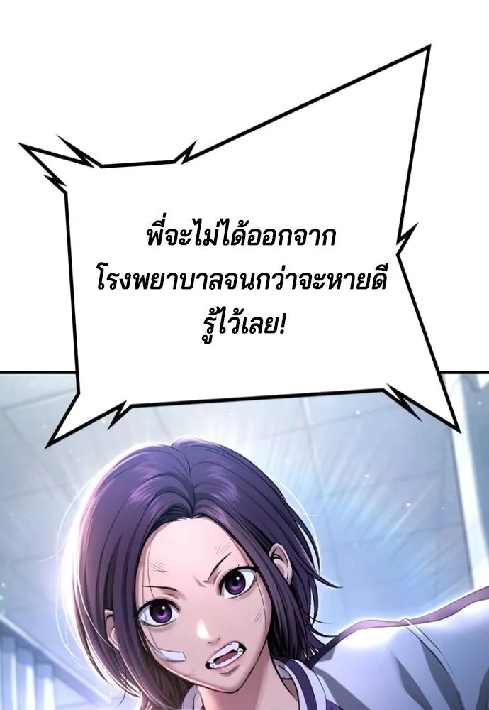 คูเซรา ตอนที่ 10 รูปที่ 25