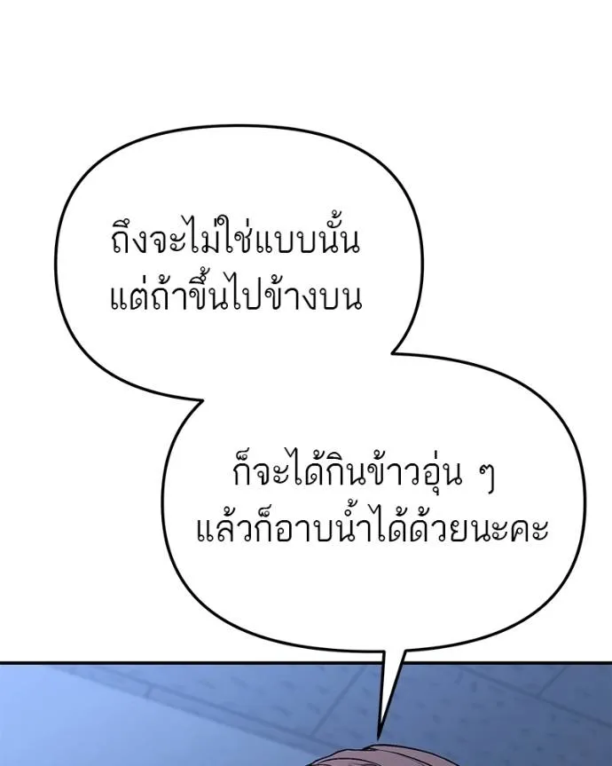 โทษที พื้นที่นี้ ตอนที่ 9 รูปที่ 188