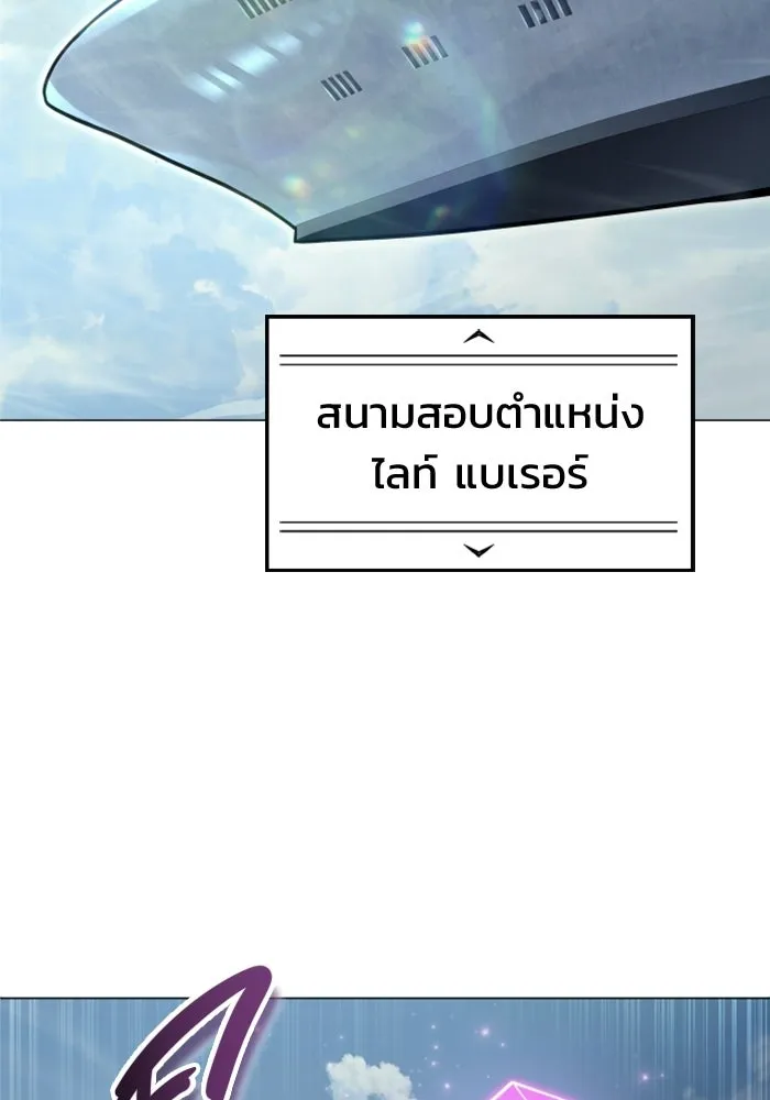 อูเร็ค มาซิโน่ ตอนที่ 32 การทดสอบบทใหม่ 4 รูปที่ 53