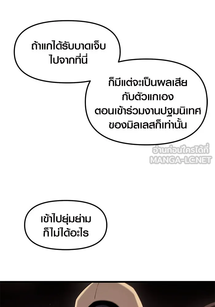 พลิกชะตาคว้าไอเทมระดับเทพ ตอนที่ 22 รูปที่ 27