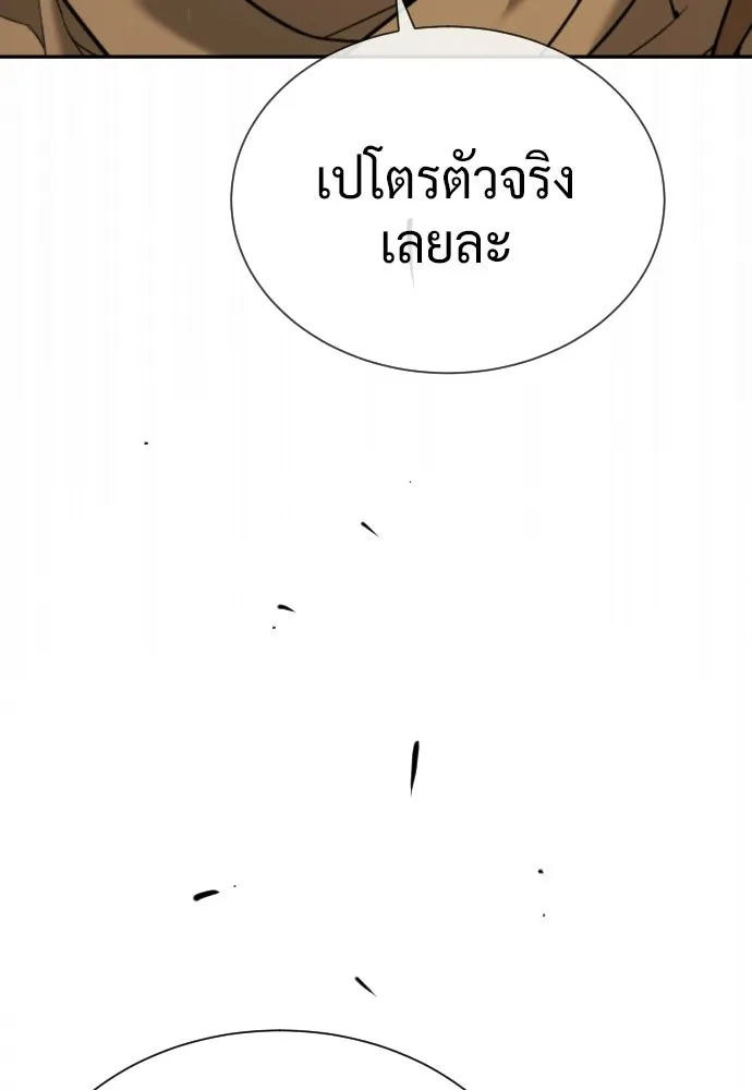 นักฆ่าย้อนวัย ตอนที่ 132 รูปที่ 301