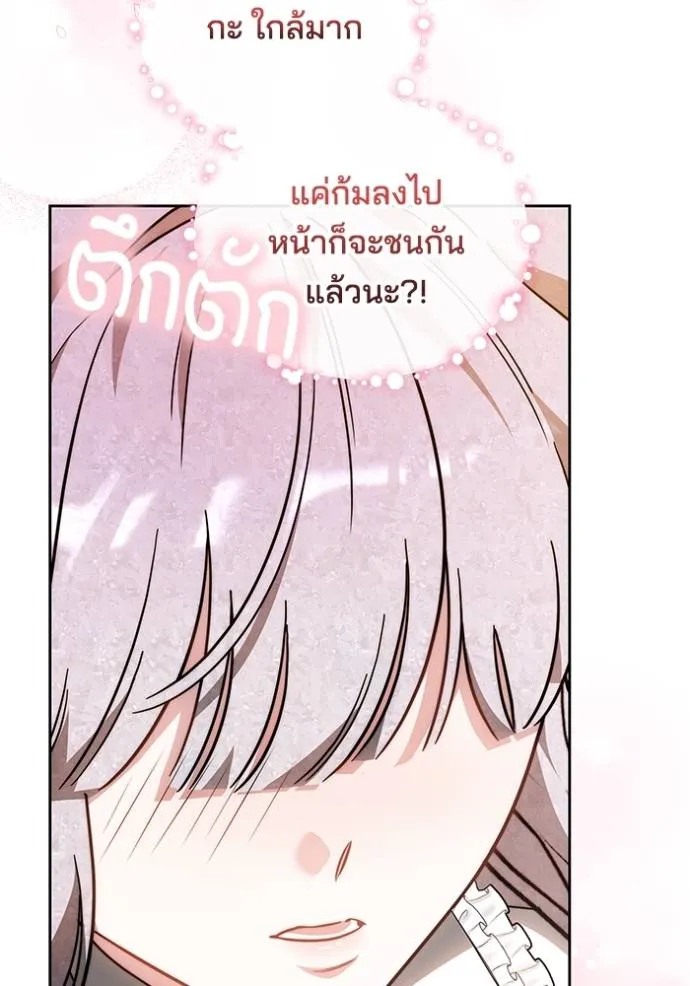 เจ้าสาวอัคนีดำ ตอนที่ 66 รูปที่ 134