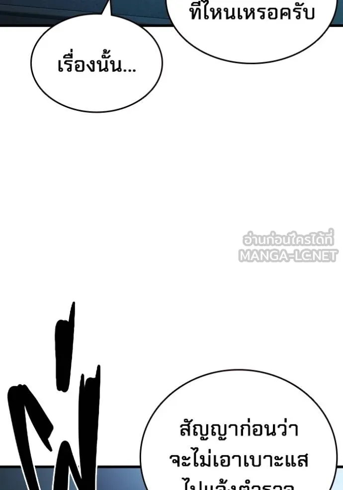 มหาสงครามคนแกร่ง ตอนที่ 13 รูปที่ 141