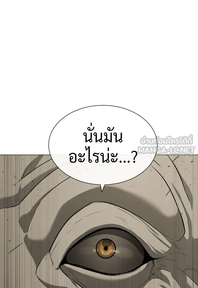 นักฆ่าย้อนวัย ตอนที่ 52 รูปที่ 195