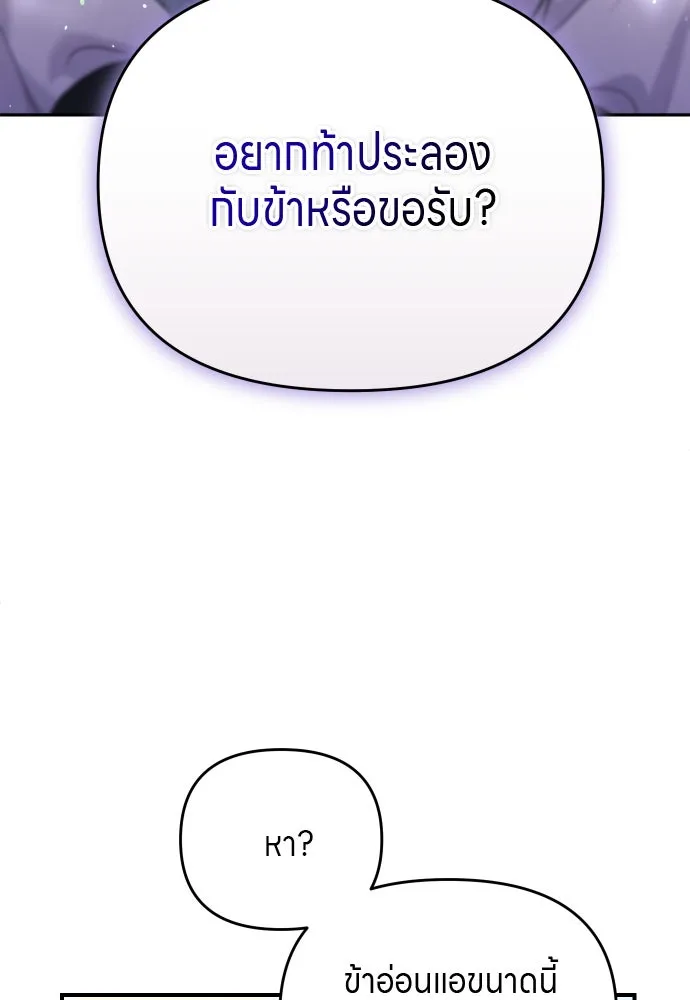 ข้าเนี่ยนะเป็นพระสนม ตอนที่ 53 ต่างคนต่างอึดอัดใจ รูปที่ 130