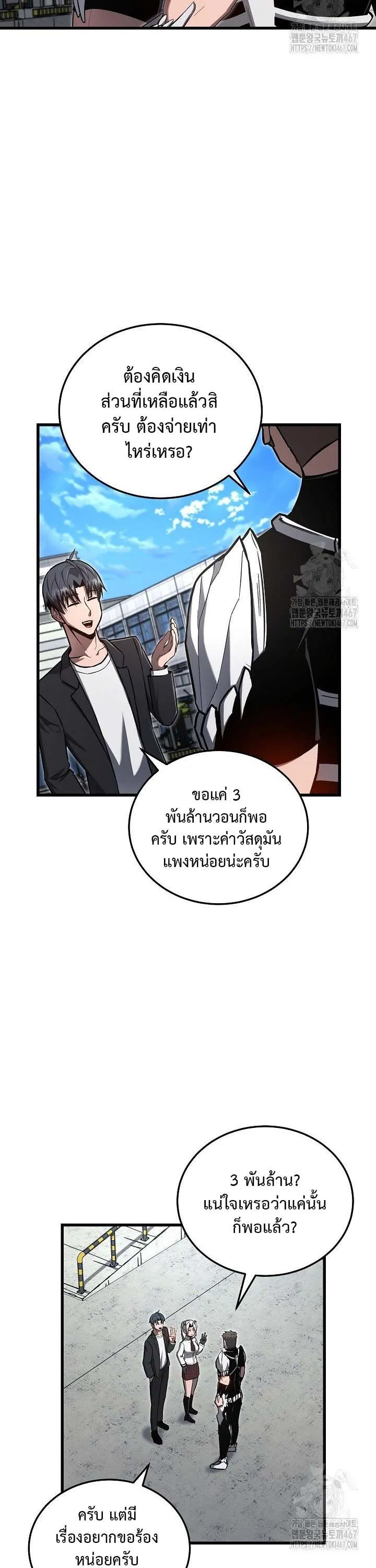 How to Retire as a Disaster Necromancer แผนเกษ_ยณใหม_ของเนโครแมนเซอร_ ตอนที่ ตอนที่ 17 รูปที่ 14