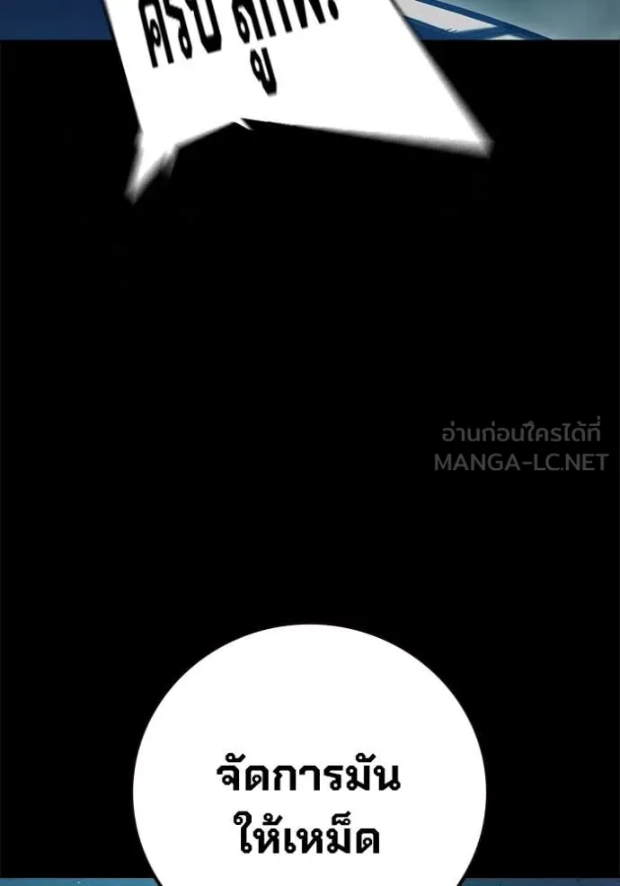 เยาวชนคนคุก ตอนที่ 63 รูปที่ 89