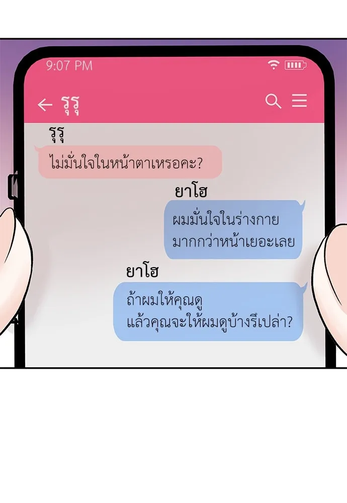 ถ่านไฟเราไม่เก่าเลย ตอนที่ 2 รูปที่ 128