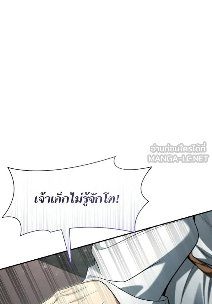 ชาตินี้น้องขอ ตอนที่ 185 รูปที่ 37