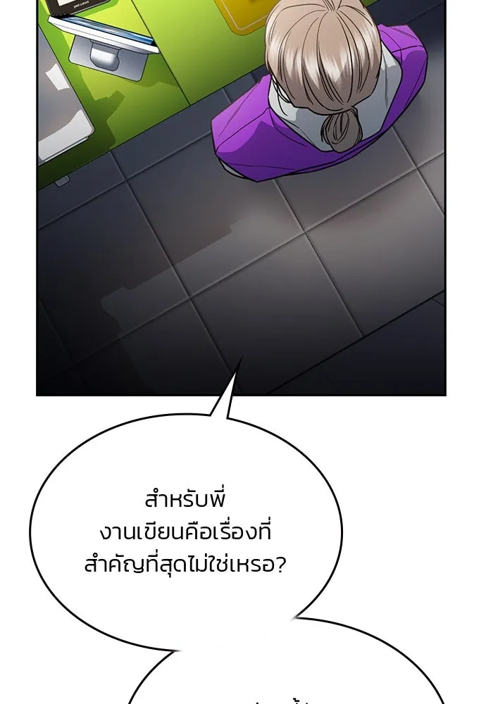 รักแล้วห้ามเลิก ตอนที่ 37 รูปที่ 121