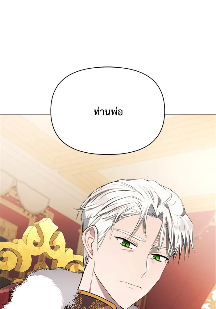 แอชสตาร์ต ตอนที่ 7 รูปที่ 124