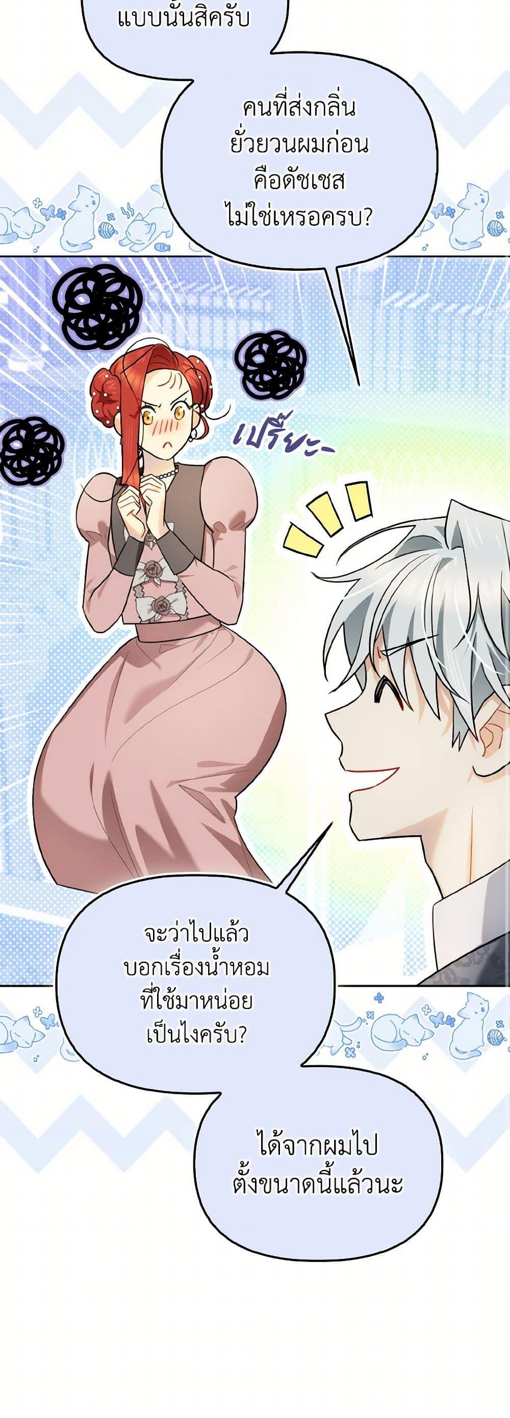 Manga-lc-com อ่านมังงะ อ่านการ์ตูน ออนไลน์ ฟรี I Possessed a Villainess, but I Wanna Raise Cats! ตอนที่ 1 2 3 4 5 6 7 8 9 10 11 12 13 14 ฟรี ไม่มีโฆษณา Manga-lc - อ่าน มังงะ อ่าน การ์ตูน ออนไลน์ อ่านมังงะ ฟรี