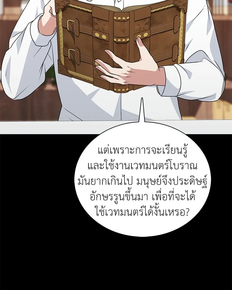 คนสวนโลกฮันเตอร์ ตอนที่ 7 รูปที่ 10