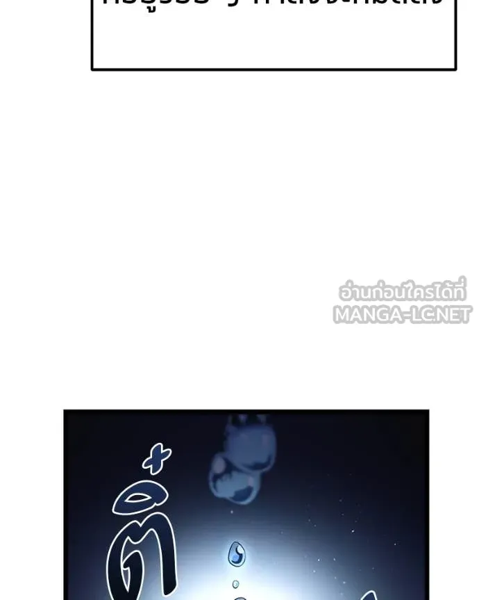 โทษที พื้นที่นี้ ตอนที่ 32 รูปที่ 12