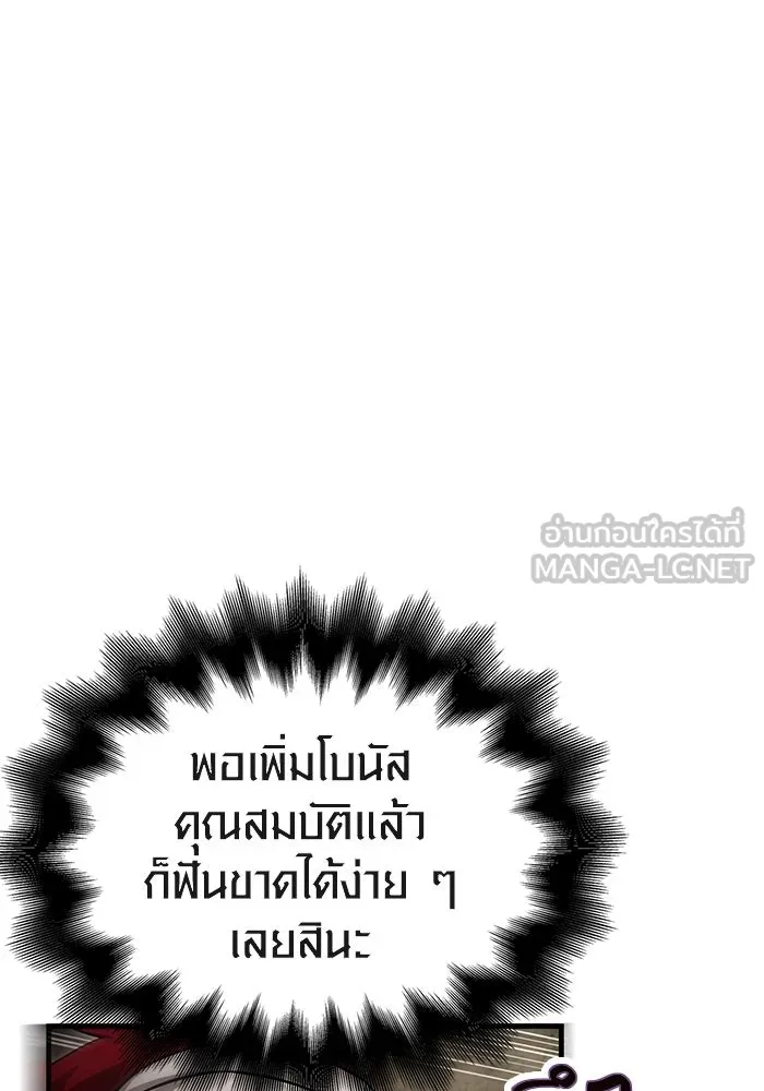 เอาชีวิตรอดในเกมฉบับคนเถื่อน ตอนที่ 58 พบกันอีกครั้ง รูปที่ 129