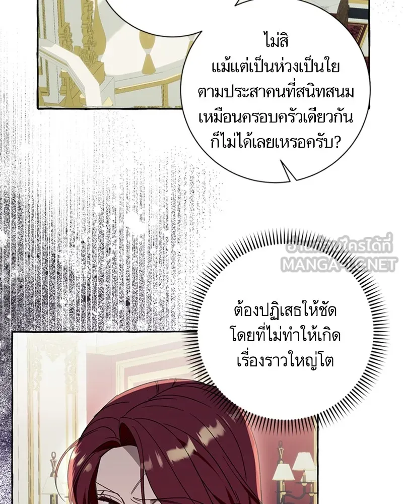 นึกว่าเป็นอิเซไคธรรมดา ตอนที่ 67 รูปที่ 15