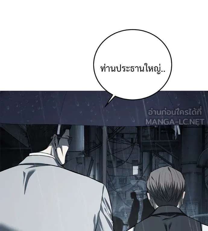 มัจจุราชชุดแดง ตอนที่ 14 รูปที่ 183