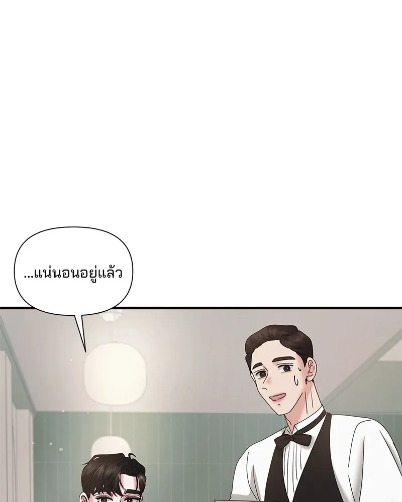 สามีที่ไม่ได้ขอ ตอนที่ 25 รูปที่ 49