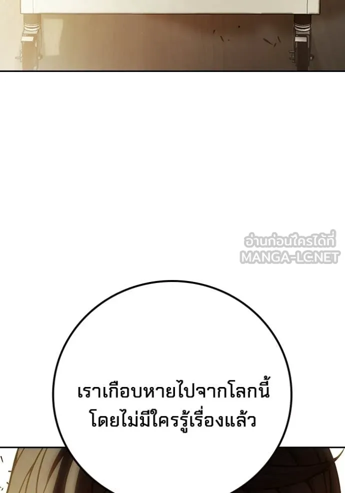 เยาวชนคนคุก ตอนที่ 88 รูปที่ 60