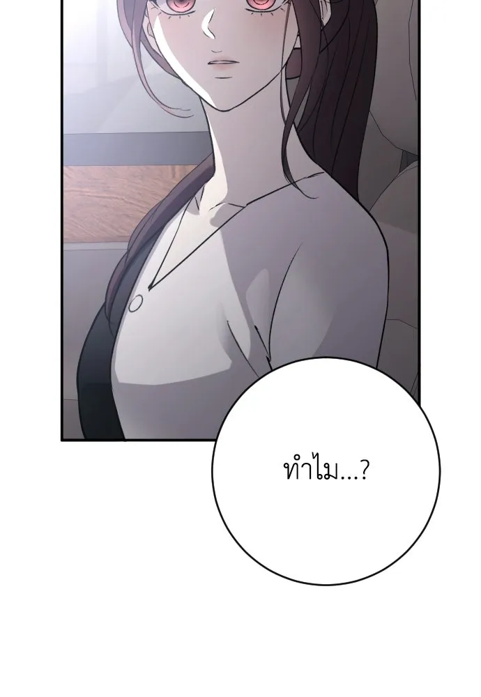 รักไร้ราคา ตอนที่ 68 รูปที่ 107