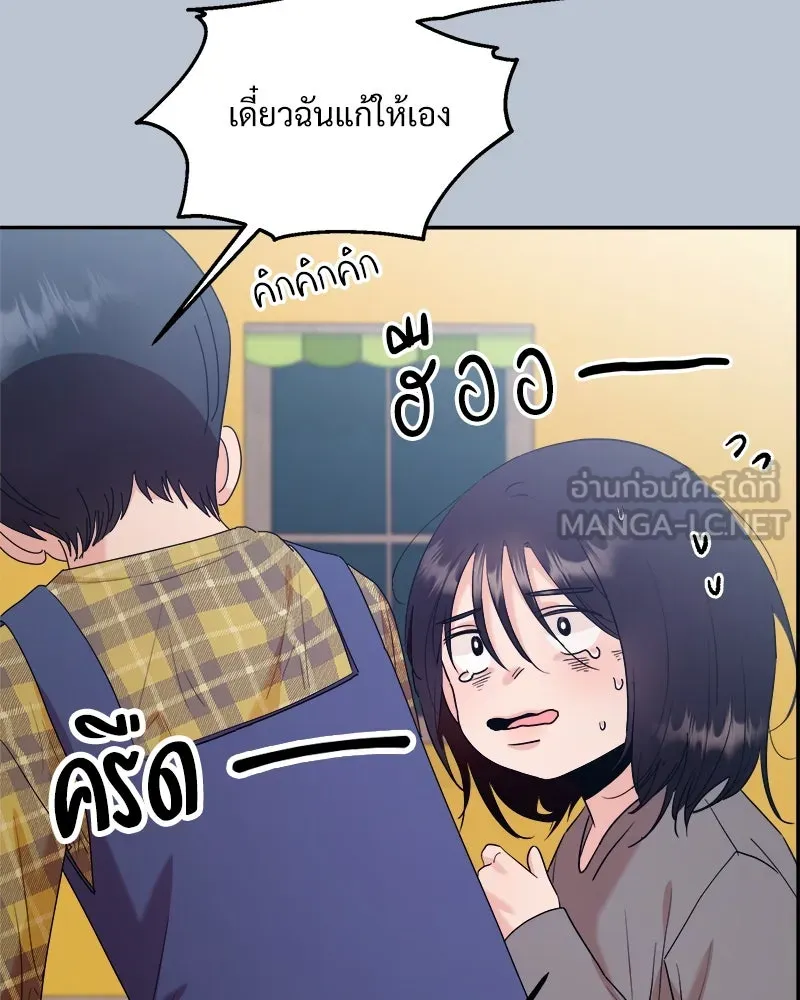 Pyramid Game เกมพีระมิด ตอนที่ 88 รูปที่ 42