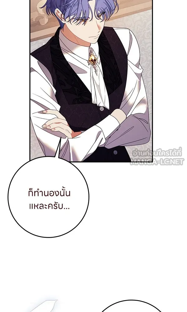 ครอบครัวผิดแผน ตอนที่ 44 รูปที่ 69