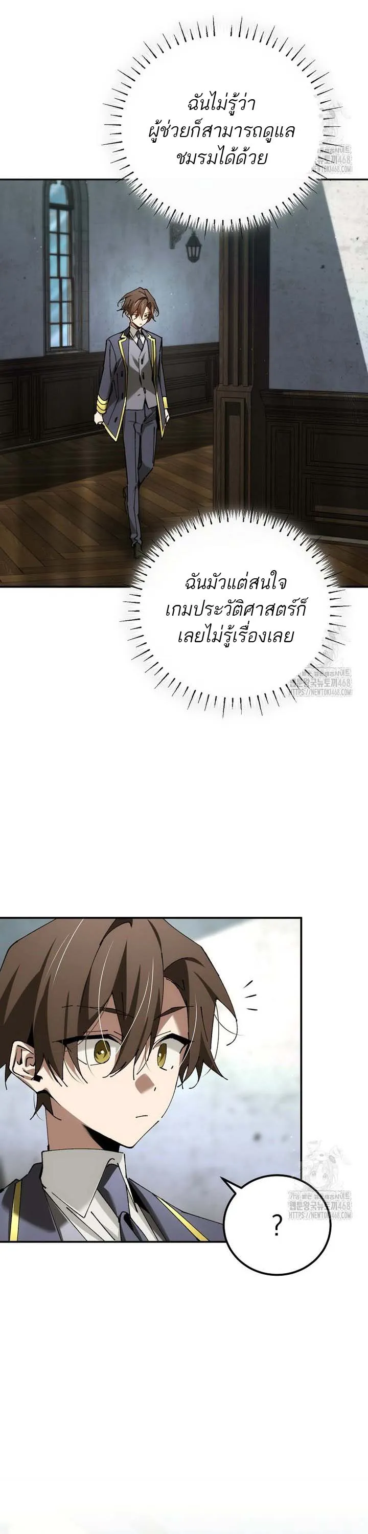 Magic Academy_s Genius Blinker ตอนที่ ตอนที่ 48 รูปที่ 21