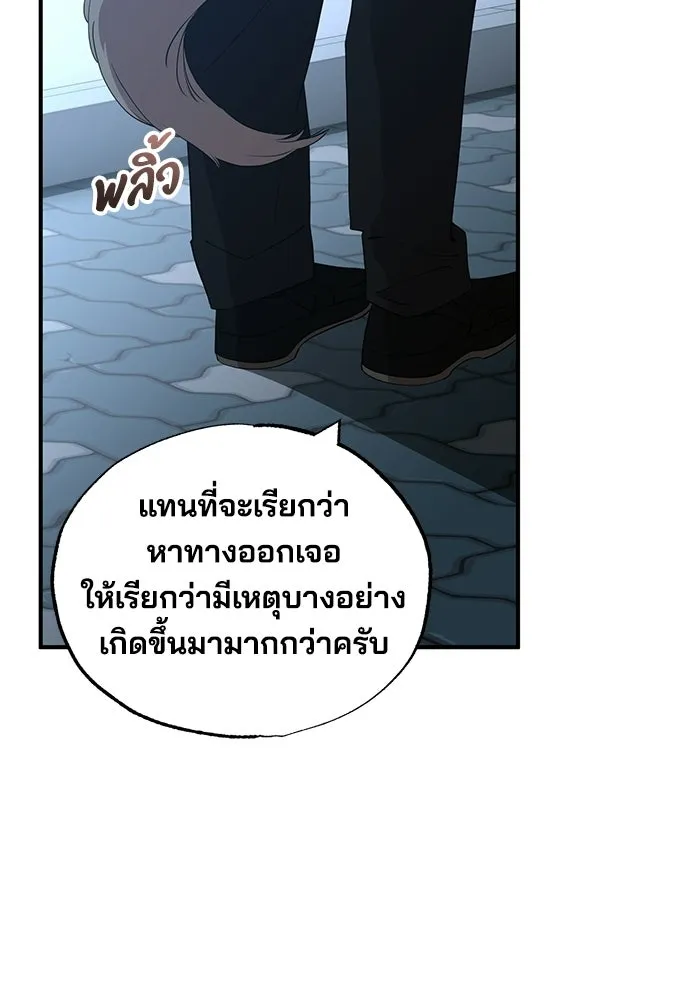 ร้านสะดวกซื้อต่างโลก ตอนที่ 29 รูปที่ 53