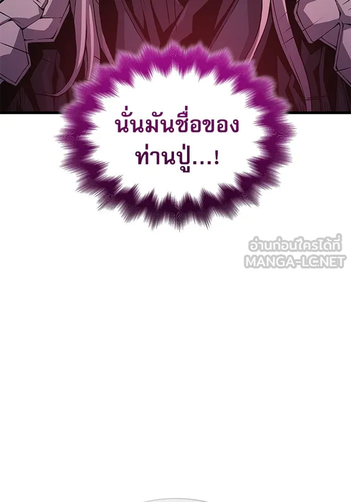 ลับลางลวง ตอนที่ 59 ความภักดี รูปที่ 69
