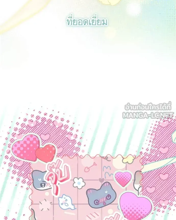 นึกว่าเป็นอิเซไค ตอนที่ 115 รูปที่ 107