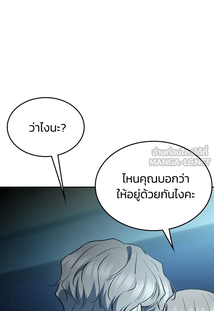 รักแล้วห้ามเลิก ตอนที่ 52 รูปที่ 72