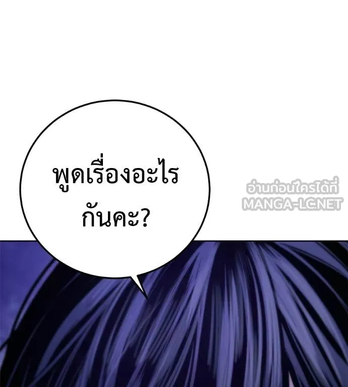 มัจจุราชชุดแดง ตอนที่ 30 รูปที่ 34