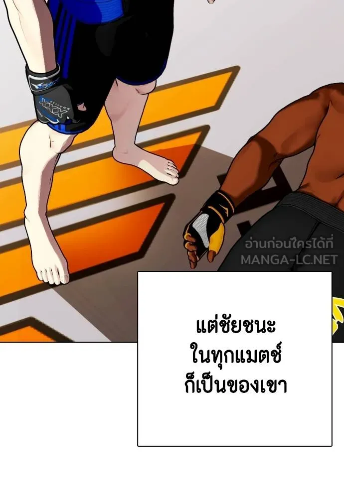 หมาหัวเน่า ตอนที่ 114 รูปที่ 101