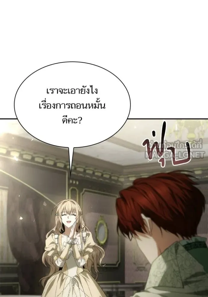 ชาตินี้น้องขอ ตอนที่ 180 รูปที่ 150