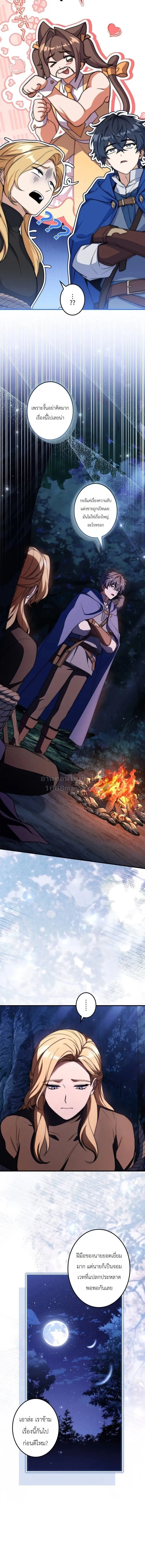 I Became a Wizard in a Medieval Fantasy World พล_กช_ว_ตจอมเวทในโลกแฟนตาซ_ย_คกลาง ตอนที่ ตอนที่ 23 รูปที่ 16