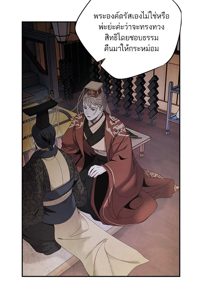 อาซา ตอนที่ 72 การมองเห็นอย่างทะลุปรุโปร่ง รูปที่ 58