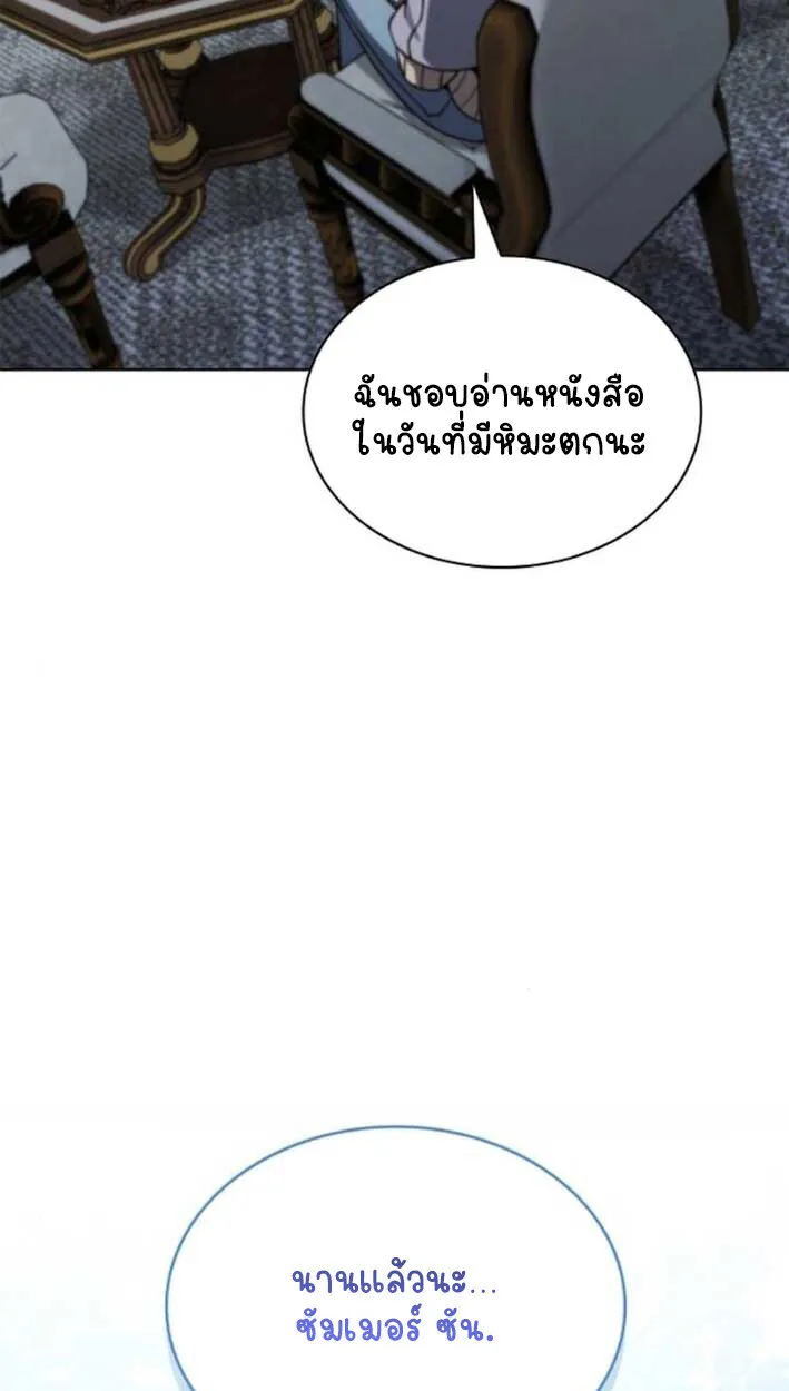 Part-Time Grim Reaper งานเสร_มของฉ_นค_อการเป_นม_จจ_ราช ตอนที่ ตอนที่ 16 รูปที่ 105