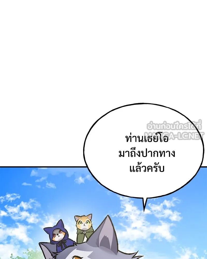 ปลูกผักพิชิตหอคอย ตอนที่ 96 รูปที่ 21