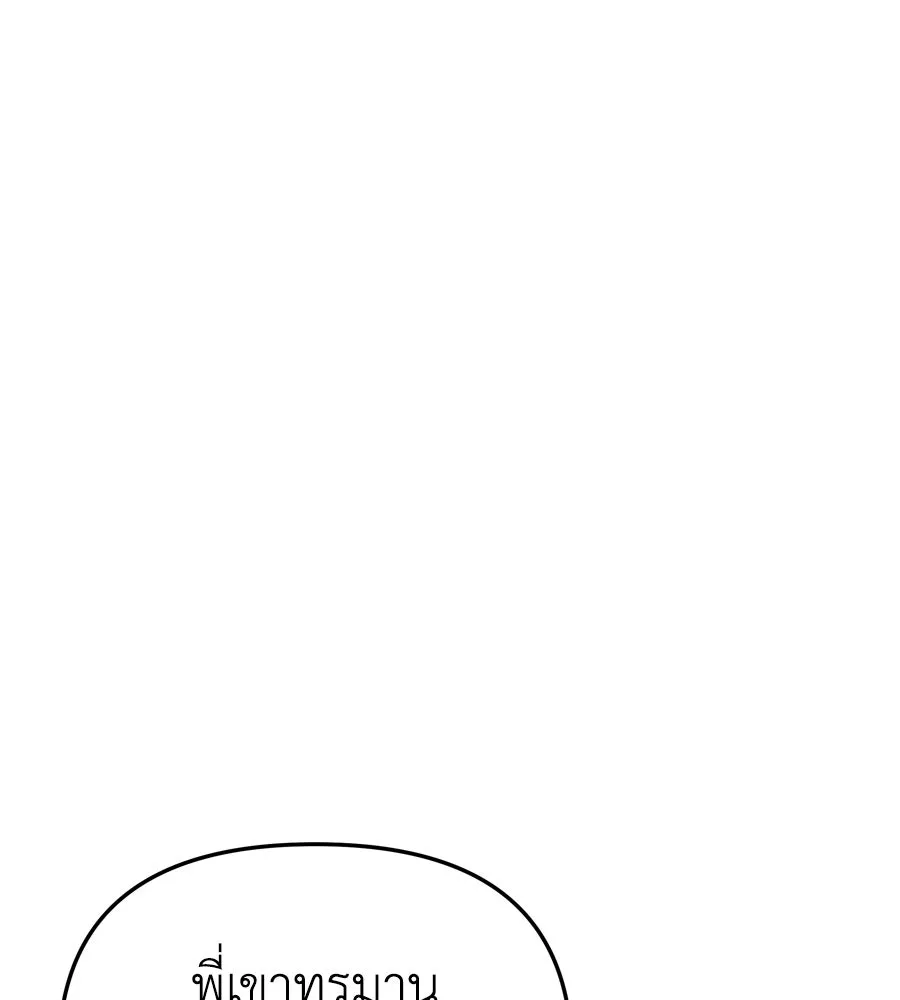 Spy House ตอนที่ 48 รูปที่ 149