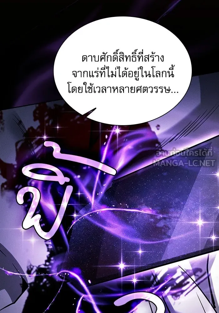 นักดาบอัจฉริยะจากอะคาเดมี ตอนที่ 126 รูปที่ 84