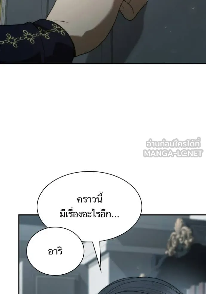 ชาตินี้น้องขอ ตอนที่ 183 รูปที่ 63