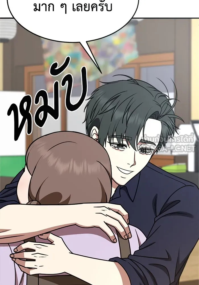 ช่วยเปลี่ยนฉันที ตอนที่ 281. ซีซัน 2 รูปที่ 81