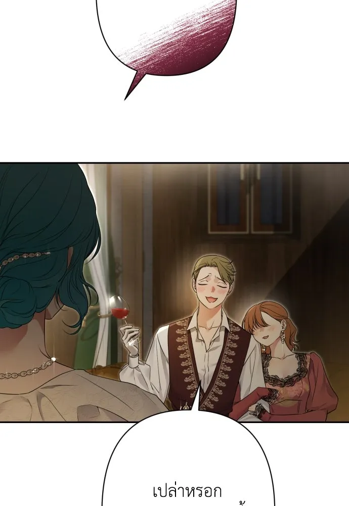 เลดี้มินต์ ตอนที่ 81 รูปที่ 92