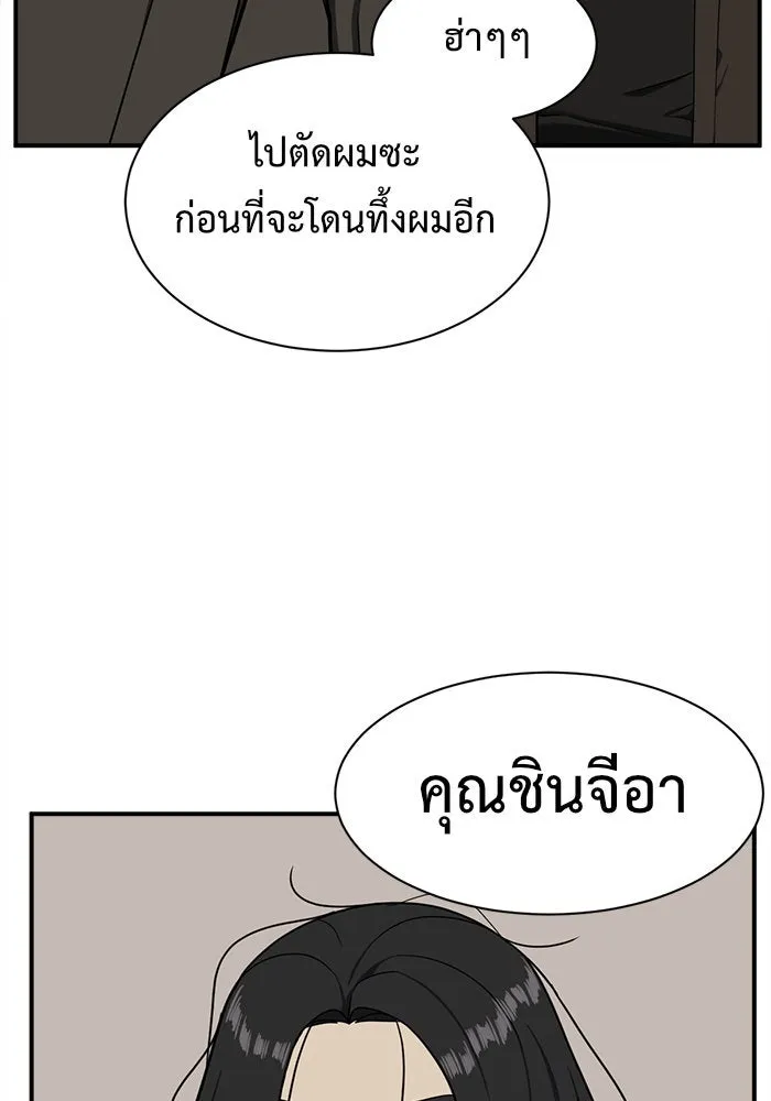 ช่วยเปลี่ยนฉันที ตอนที่ 70. ยอมินซอ 20 รูปที่ 71