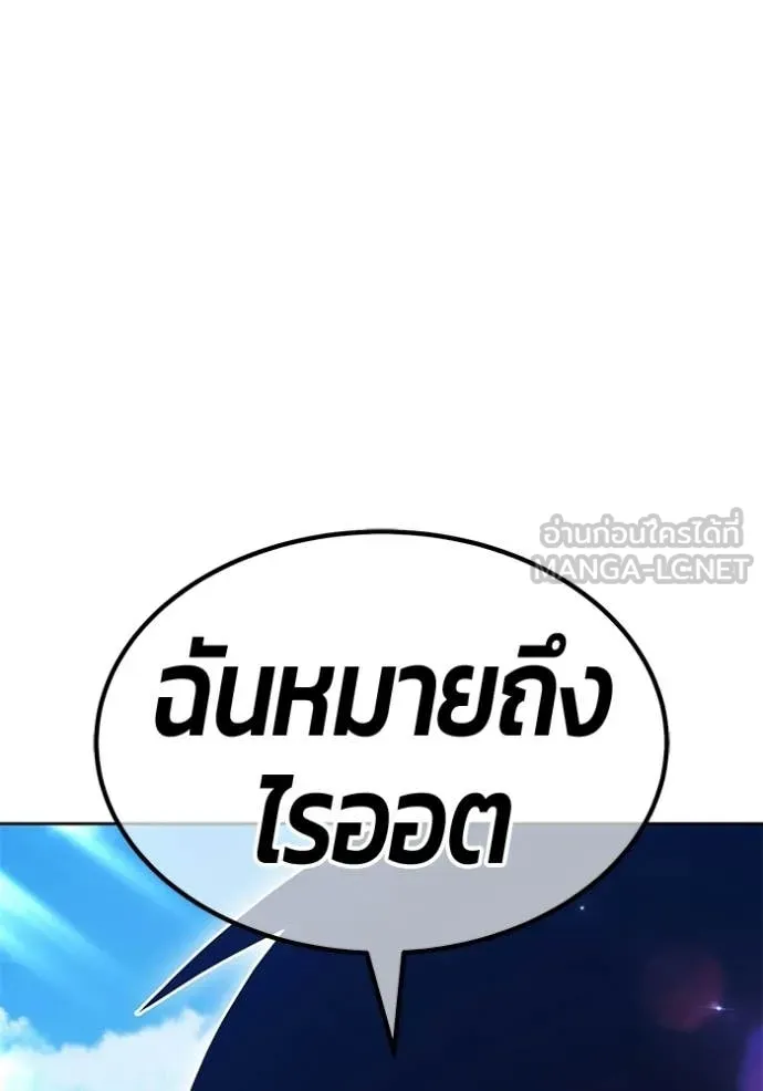 +99 ท่อนไม้ ตอนที่ 182 รูปที่ 254