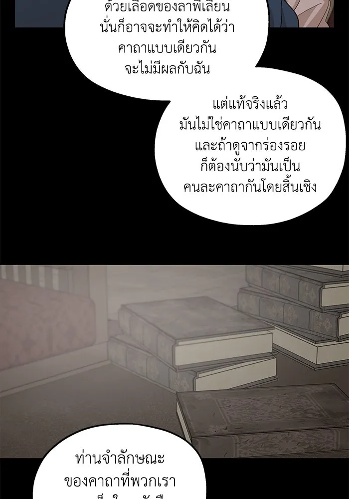 ครอบครัวสามีเห็นทีจะคลั่งรัก ตอนที่ 91 รูปที่ 28