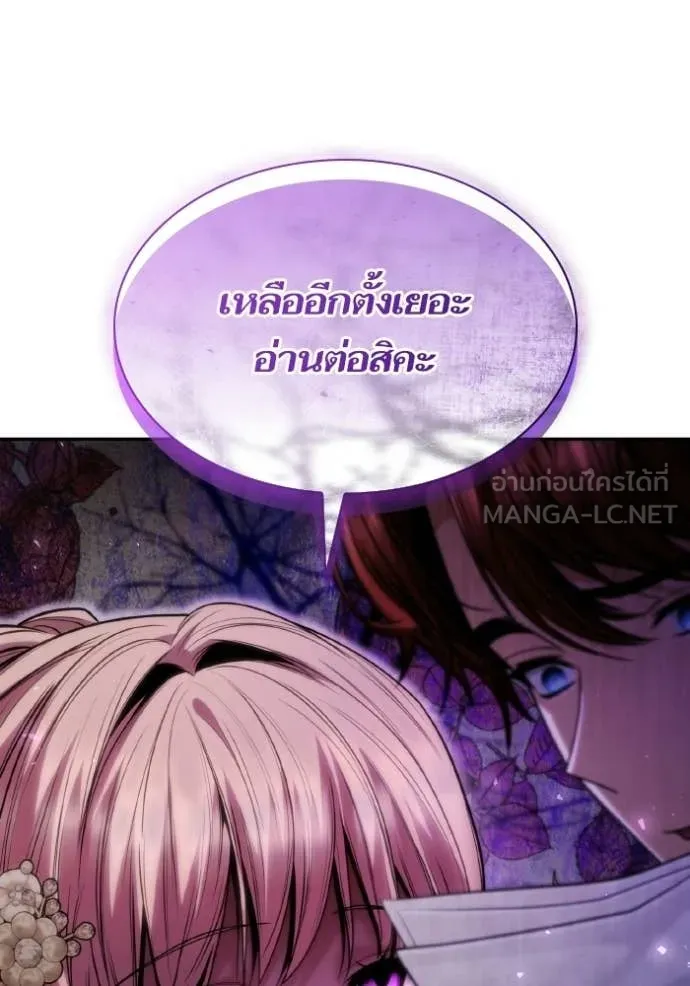 ชาตินี้น้องขอ ตอนที่ 177 รูปที่ 42