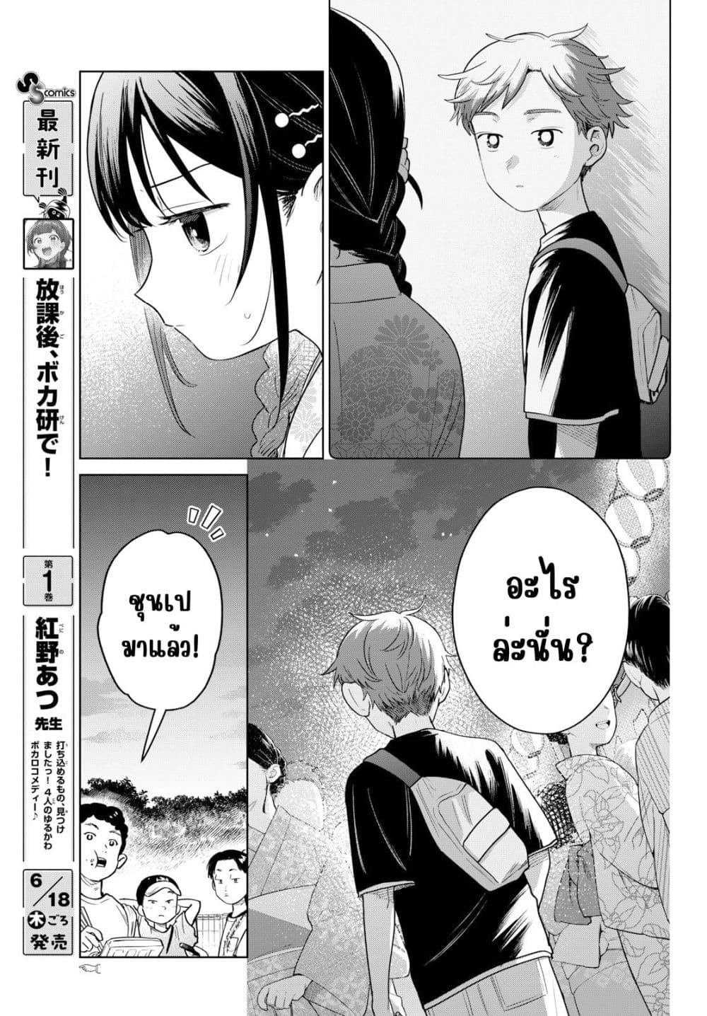 Manga-lc-com อ่านมังงะ อ่านการ์ตูน ออนไลน์ ฟรี Futari Bus ตอนที่ 1 2 3 4 5 6 7 8 9 10 11 12 13 14 ฟรี ไม่มีโฆษณา Manga-lc - อ่าน มังงะ อ่าน การ์ตูน ออนไลน์ อ่านมังงะ ฟรี