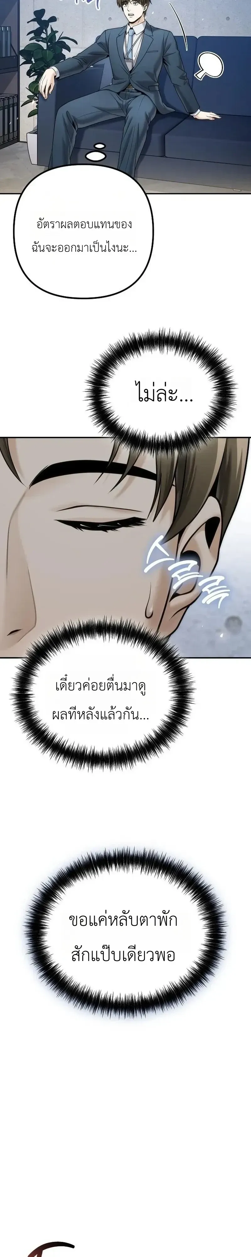 The Money Keeps Piling Up Even If I Spend It ย_งใช_เง_นทำไมม_นย_งเพ_ม ตอนที่ ตอนที่ 8 รูปที่ 27